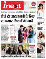 Indore Hindi ePaper, Indore Hindi Newspaper - InextLive
