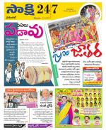 Hanamakonda District