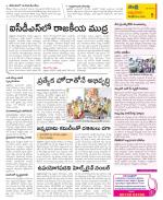 SPSR Nellore Constituencies