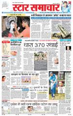 Star Samachar shahdol