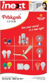 Lucknow Hindi ePaper, Lucknow Hindi Newspaper - InextLive