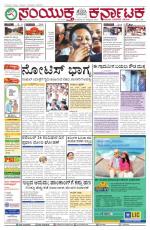 oct, 12, 2015, Bangaloe