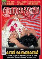 India Today - Malayalam