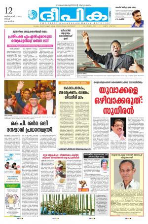 Deepika 12 October 2015