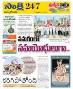 East Godavari District