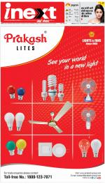 Meerut Hindi ePaper, Meerut Hindi Newspaper - InextLive