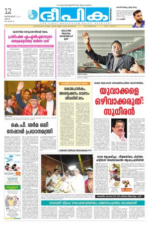 Deepika 12 October 2015