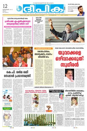 Deepika 12 October 2015