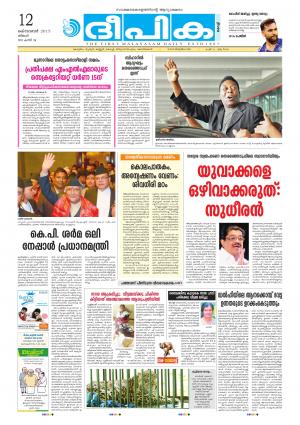 Deepika 12 October 2015