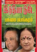 India Today - Tamil
