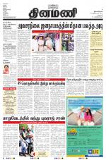 Dinamani - Dharmapuri