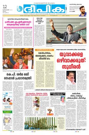 Deepika 12 October 2015