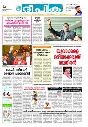 Deepika 12 October 2015