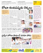 Prakasam Constituencies