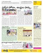 Anantapur Constituencies