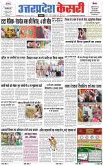 Uttar Pradesh kesari