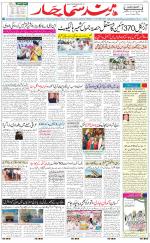 The Daily Hindsamachar Jalandhar