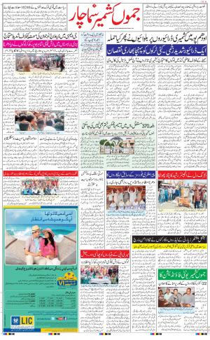 jammu urdu