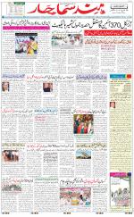 The Daily Hindsamachar Chandigarh