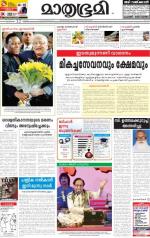 Kozhikode (includes Wayanad)