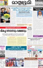 Kannur (includes Kasargod)