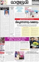 Kottayam (includes Pathanamthitta & Idukki)