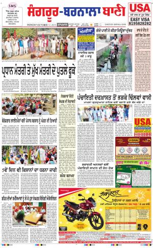  Sangrur - Barnala Bani