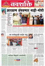 Navshakti Epaper