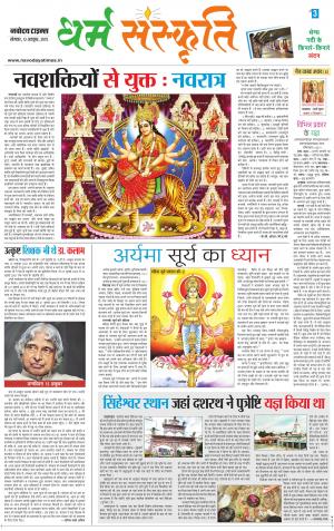 The Navodaya Times Magazine 