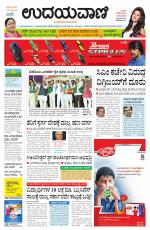 Hubballi Edition