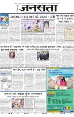 Jansatta, Hindi, 12/10/2015