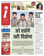 Prayagraj Hindi ePaper, Allahabad Hindi Newspaper - InextLive