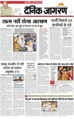 Dainik Jagran