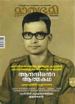 Mathrubhumi Weekly