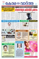 KeralaVartha