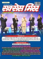 Success Mirror Hindi