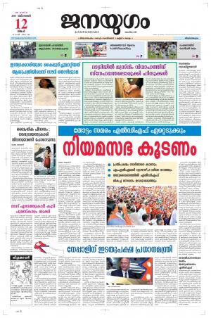 2015 October 12 Monday