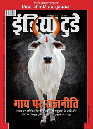 India Today Hindi-21st October 2015