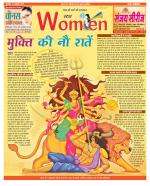 Star Samachar Women