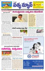 SATYA NEWS DIGITAL EDITION