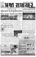 Praja Samachar