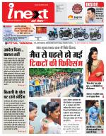 Indore Hindi ePaper, Indore Hindi Newspaper - InextLive