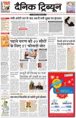 Dainik Tribune (Gurgaon Edition)