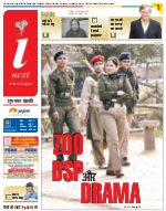 Patna Hindi ePaper, Patna Hindi Newspaper - InextLive