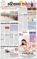 Haryana Savera