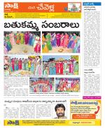 Ranga Reddy Constituencies