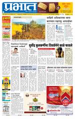 पुणे शहर आवृत्ती