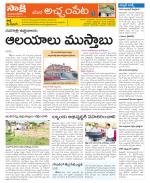 Mahabubnagar Constituencies