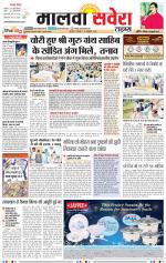 Malwa Savera - Old