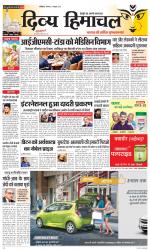 Divya Himachal Dharamsala+Mera Kullu +Aastha